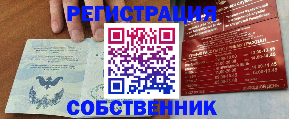прописка поиск в Сунже